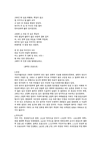 [영시]The Road not Taken - Robert Frost-2