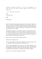 [영미소설]The garden party-17