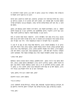 [영미소설]The garden party-20