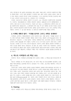 [마케팅]넥스트 마케팅과 Naming-2