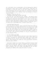[마케팅]넥스트 마케팅과 Naming-3