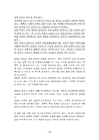 [남북문제]남북문제현황과 북한 핵문제-9