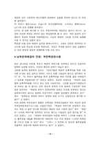 [남북문제]남북문제현황과 북한 핵문제-15