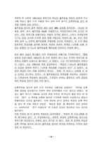 [남북문제]남북문제현황과 북한 핵문제-18