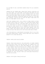 [사회학]사회문제의 정의와 특성-3