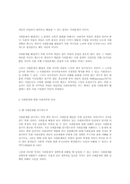 [사회학]사회문제의 정의와 특성-4