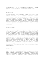 [사회학]사회문제의 정의와 특성-9