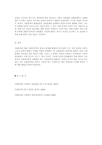 [사회학]사회문제의 정의와 특성-15