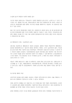 [사회문제]범죄문제의 현황과 원인 이에 대한 사회의 대응책-11