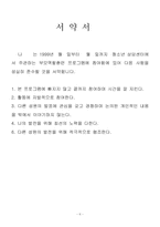 [사회복지학]비행 청소년 부모교육 프로그램 - 청소년 부모교육 프로그램-6