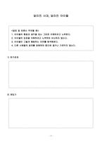 [사회복지학]비행 청소년 부모교육 프로그램 - 청소년 부모교육 프로그램-9