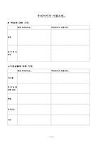 [사회복지학]비행 청소년 부모교육 프로그램 - 청소년 부모교육 프로그램-13