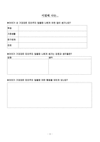 [사회복지학]비행 청소년 부모교육 프로그램 - 청소년 부모교육 프로그램-15