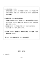 [사회복지학]비행 청소년 부모교육 프로그램 - 청소년 부모교육 프로그램-19