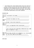 [사회복지학]비행 청소년 부모교육 프로그램 - 청소년 부모교육 프로그램-20