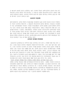 [여성복지]여성의 정치 세력화-2