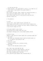 제품수명별 전략 및 과학전 관리법 역사-3