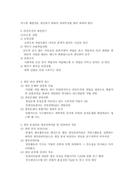 제품수명별 전략 및 과학전 관리법 역사-4