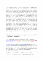 제품수명별 전략 및 과학전 관리법 역사-5