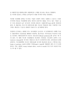 제품수명별 전략 및 과학전 관리법 역사-7