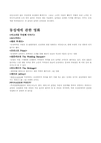 [사회학]동성애의 개념과 동성애에 대한 인식-5