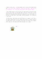 [영화감상문]아름다운 세상을 위하여 Video 감상문-2
