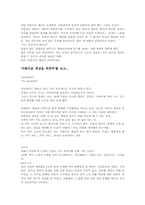 [감상문]미미 레더 `아름다운 세상을 위하여` 를 보고나서-1