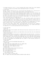 [청소년성문화]청소년 성문제의 실태와 대책-4