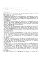 [청소년성문화]청소년 성문제의 실태와 대책-5