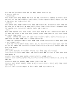 [청소년성문화]청소년 성문제의 실태와 대책-6