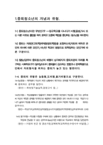 [청소년교육]중퇴청소년의 개념과 유형-2