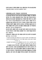 [청소년교육]중퇴청소년의 개념과 유형-4