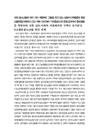 [청소년교육]중퇴청소년의 개념과 유형-7