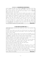 [사회복지학]청소년 성매매의 실태와 문제점-5