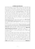 [사회복지학]청소년 성매매의 실태와 문제점-7