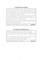 [사회복지학]청소년 성매매의 실태와 문제점-9