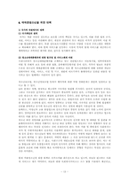[사회복지학]청소년 성매매의 실태와 문제점-13