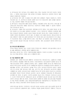 [사회복지학]청소년 성매매의 실태와 문제점-15