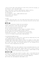 [성교육]청소년 성문제의 유형과 청소년 성교육에 대하여-5