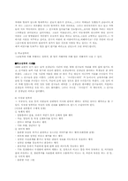 [성교육]청소년 성문제의 유형과 청소년 성교육에 대하여-6