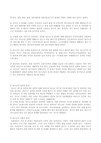 [성교육]청소년 성문제의 유형과 청소년 성교육에 대하여-9