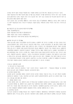 [성교육]청소년 성문제의 유형과 청소년 성교육에 대하여-10