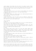 [성교육]청소년 성문제의 유형과 청소년 성교육에 대하여-11
