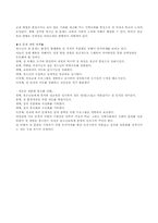 [성교육]청소년 성문제의 유형과 청소년 성교육에 대하여-12