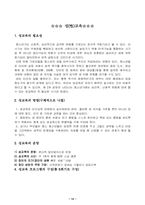 [성교육]청소년 성문제의 유형과 청소년 성교육에 대하여-13
