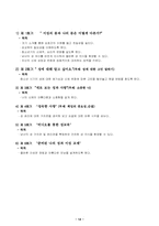 [성교육]청소년 성문제의 유형과 청소년 성교육에 대하여-14