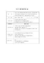 [청소년폭력]학교폭력의 개념과 유형(학교폭력 가해자 및 피해자 치료를 위한 프로그램)-9