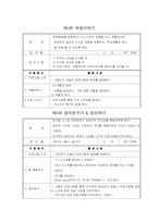 [청소년폭력]학교폭력의 개념과 유형(학교폭력 가해자 및 피해자 치료를 위한 프로그램)-11