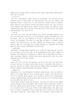 [사회학]해외지역연구 - 베트남(Vietnam)-4