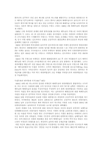 [사회학]해외지역연구 - 베트남(Vietnam)-7